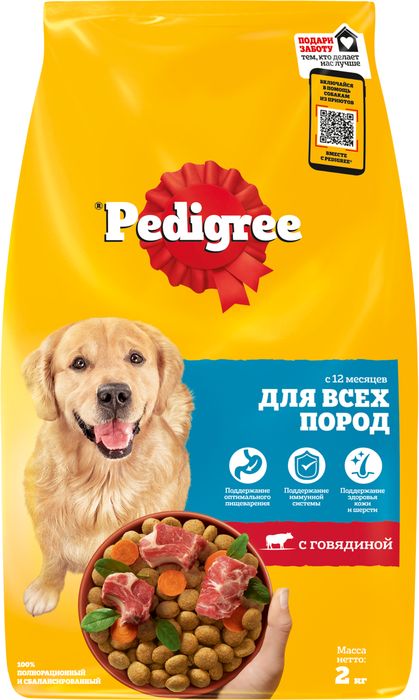 Pedigree корм для взрослых собак всех пород, говядина
