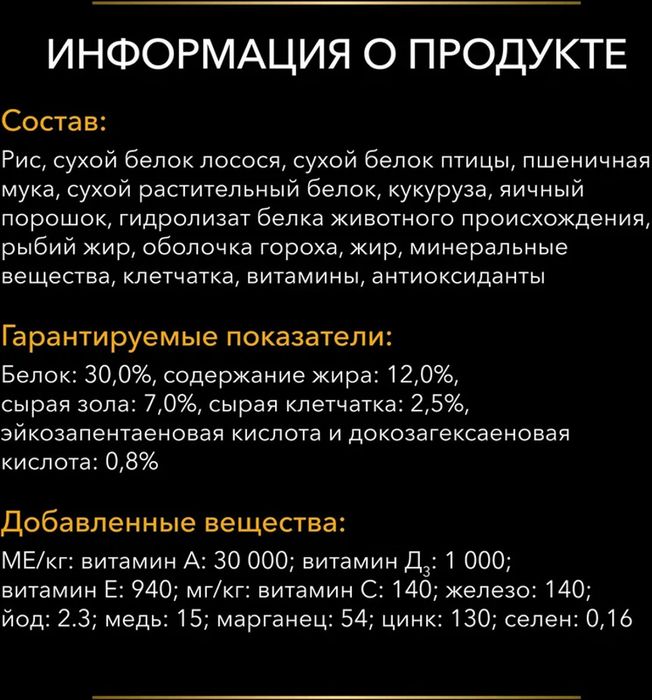 Сухой корм Pro Plan® Veterinary Diets для щенков, взрослых и пожилых собак для поддержки работы суставов