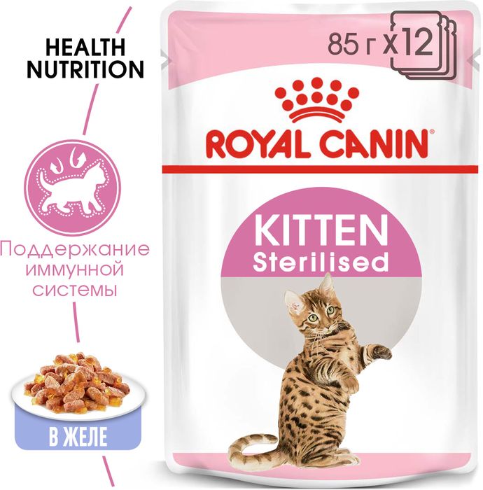 Royal Canin Kitten Sterilised влажный корм для котят до 12 месяцев в желе