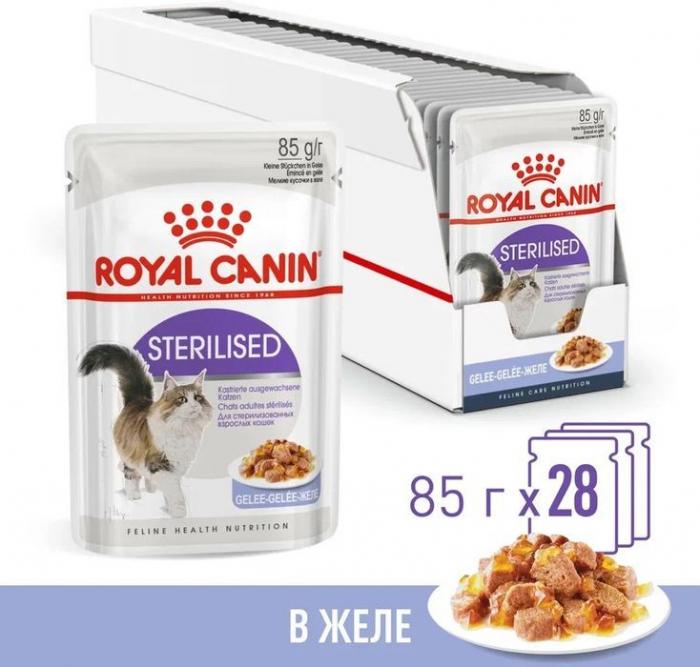 Royal Canin влажный корм для стерилизованных взрослых кошек всех пород, кусочки в желе