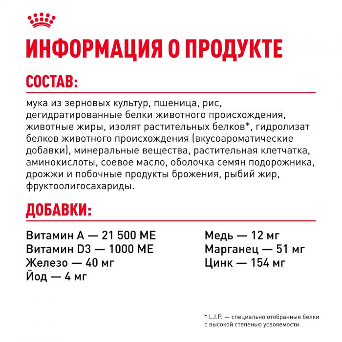 Royal Canin X-Small Adult сухой корм для собак миниатюрных пород