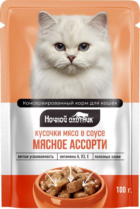 Ночной охотник влажный корм для кошек, мясное ассорти в соусе (24шт в уп)
