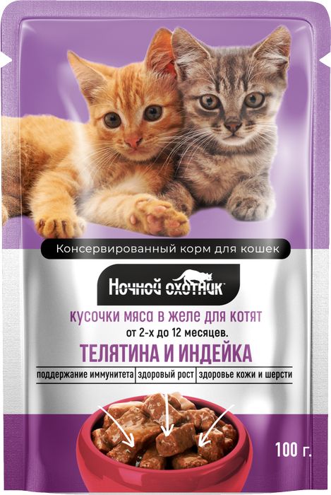 Ночной охотник влажный корм для котят, телятина и индейка, кусочки в желе (24шт в уп)
