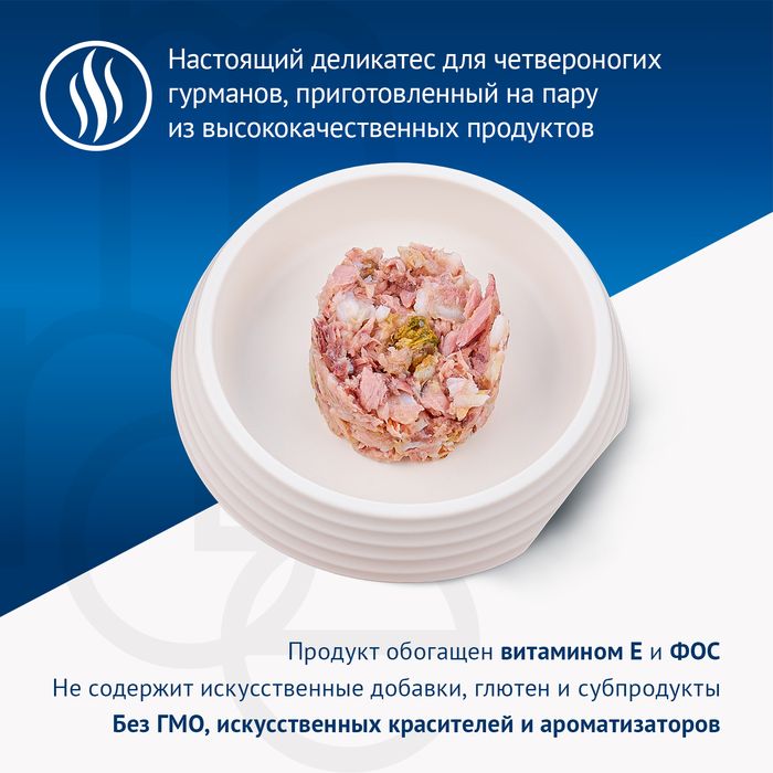 Monge Supreme Adult влажный корм для кошек, мясные кусочки с тунцом, мидиями и оливками