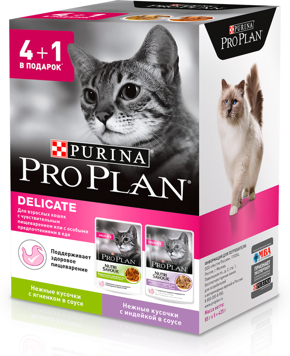 Pro Plan влажный корм для кошек, чувствительное пищеварение, с индейкой, с ягненком в соусе, набор