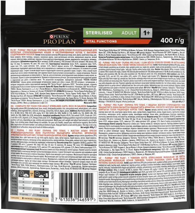 Сухой корм Pro Plan® Sterilised Vital Functions для взрослых стерилизованных кошек для поддержания функций почек, мозга и иммунитета, с высоким содержанием лосося