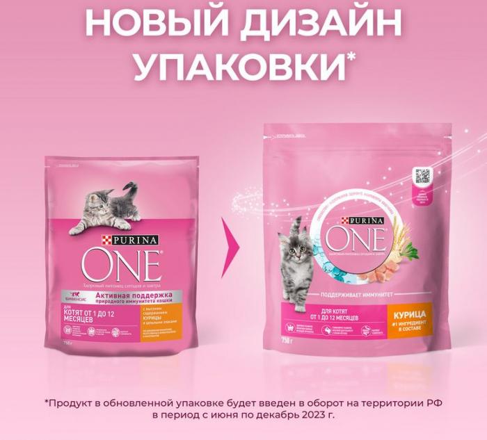 Сухой корм Purina ONE® полнорационный для котят, с высоким содержанием курицы