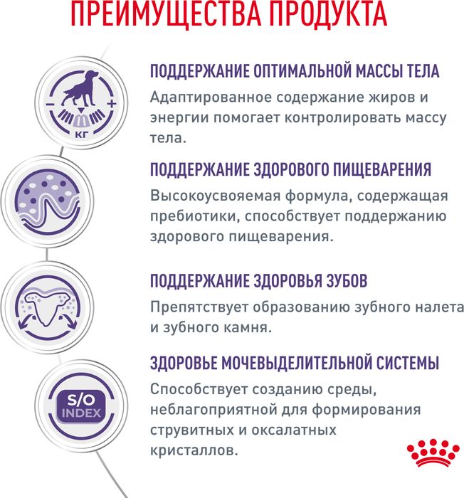 Royal Canin Neutered S корм для взрослых стерилизованных собак малых пород