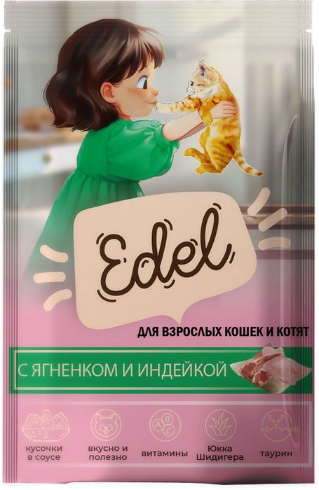 Edel Cat Edel влажный корм для кошек и котят, кусочки в соусе с ягненком и индейкой