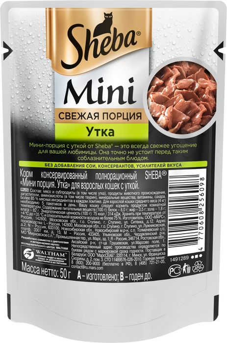 Sheba Mini влажный корм для кошек с уткой