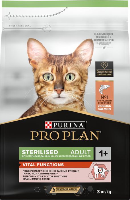 Сухой корм Pro Plan® Sterilised Vital Functions для взрослых стерилизованных кошек для поддержания функций почек, мозга и иммунитета, с высоким содержанием лосося