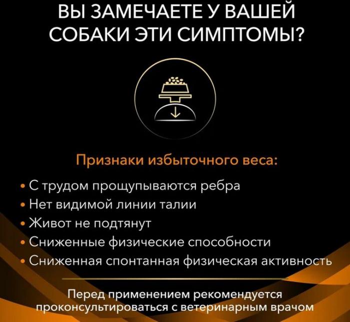Влажный корм для собак диетический Pro Plan® Veterinary Diets OM Obesity Management для снижения избыточной массы тела, паштет, Банка