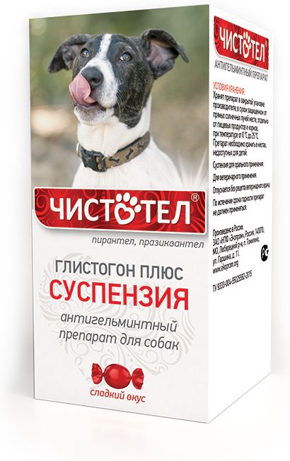 Чистотел Глистогон суспензия для собак, антигельминтик
