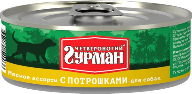 Четвероногий Гурман Мясное Ассорти консервы для собак кусочки с потрошками