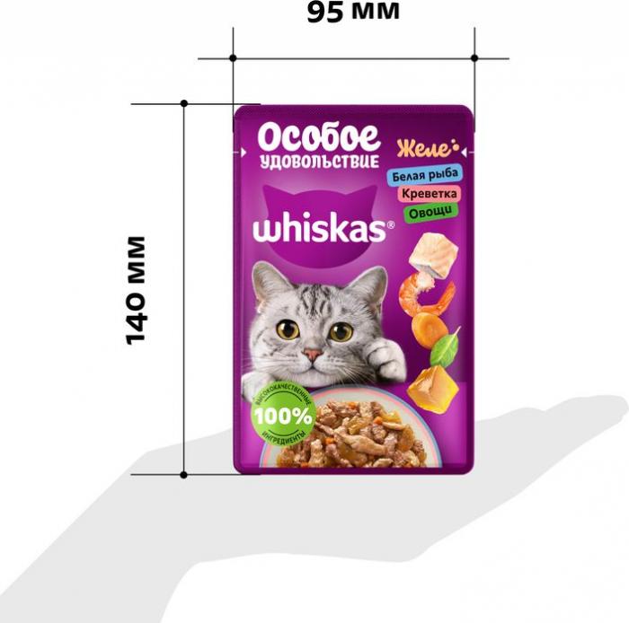 Whiskas Особое удовольствие влажный корм для взрослых кошек, желе с белой рыбой, креветками и овощами