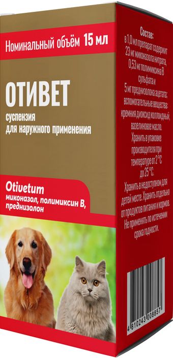 Отивет суспензия для собак и кошек, антибактериальный, противогрибковый и противовоспалительный