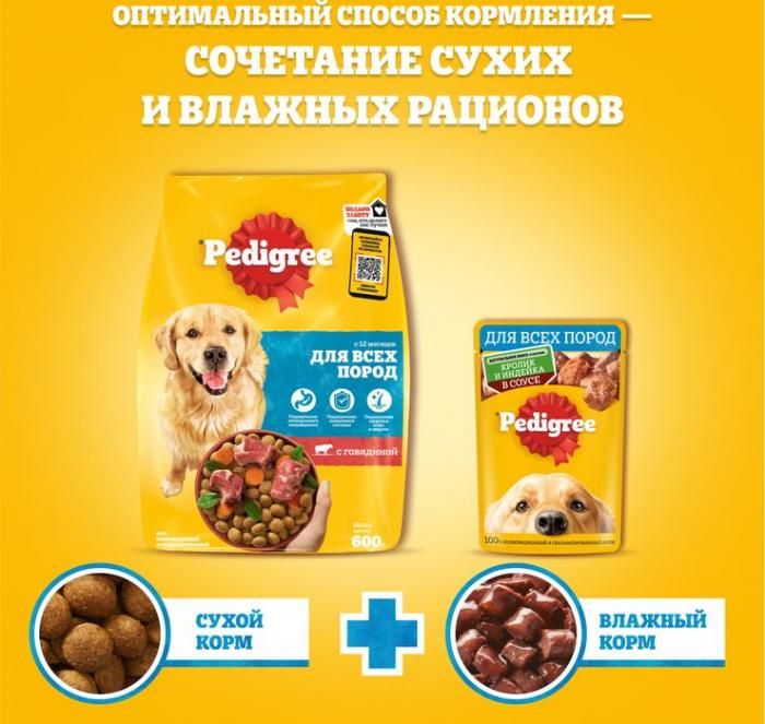 Pedigree влажный корм для собак с ягненком в желе