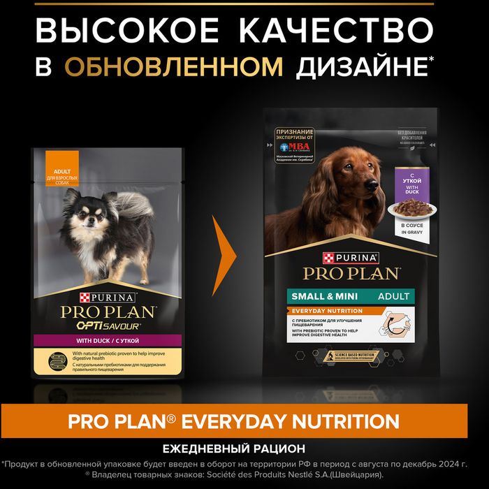 Влажный корм Pro Plan® для взрослых собак мелких и карликовых пород, с уткой в соусе
