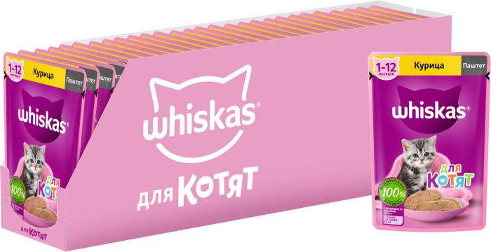 Whiskas влажный корм для котят, паштет с курицей