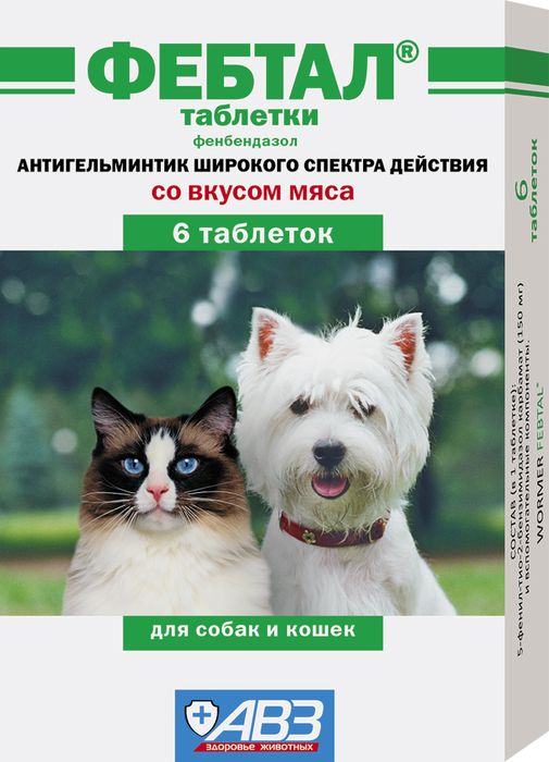 Фебтал таблетки для кошек и собак, антигельминтик