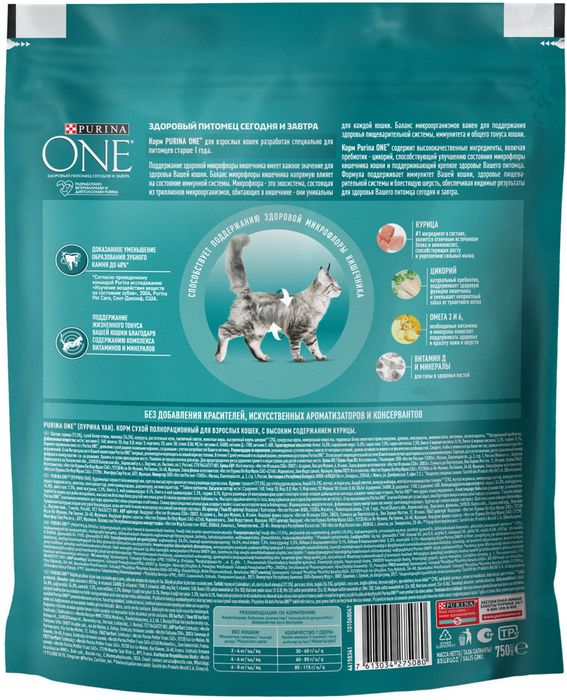 Сухой корм Purina ONE® полнорационный для взрослых кошек, с высоким содержанием курицы