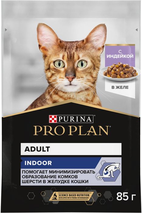Влажный корм Pro Plan® Indoor для взрослых кошек, живущих дома, с индейкой в желе