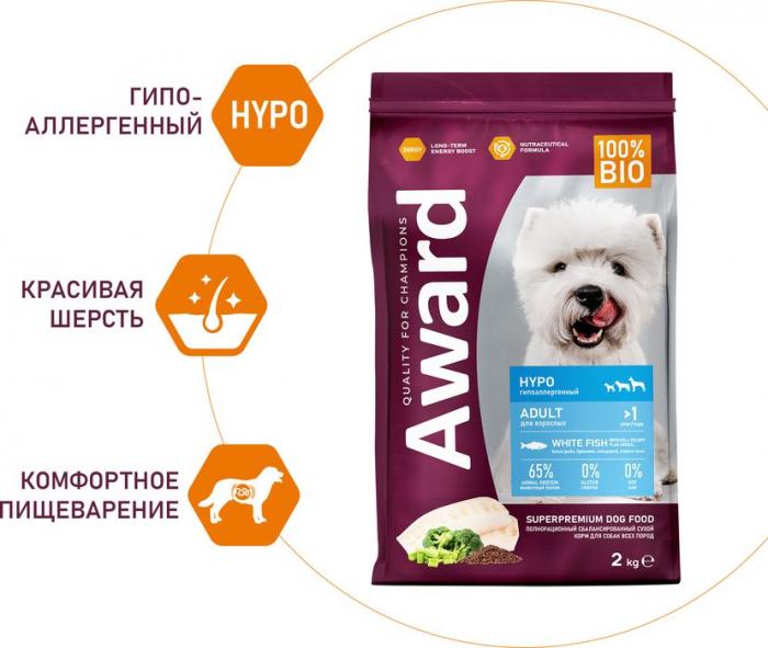 Award Hypo корм для собак всех пород, с белой рыбой с добавлением брокколи, сельдерея и семян льна