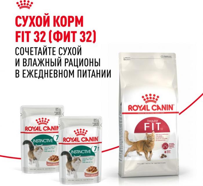 Royal Canin влажный корм для пожилых кошек всех пород, мелкие кусочки в соусе