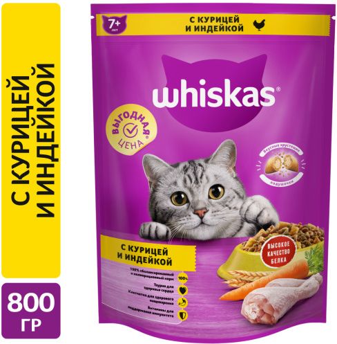 Whiskas корм для пожилых кошек всех пород, подушечки с нежным паштетом, с курицей и индейкой