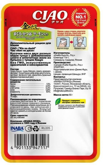 INABA CIAO Inaba Kinnodashi влажный корм для кошек, тунец магуро и тунец кацуо с семгой