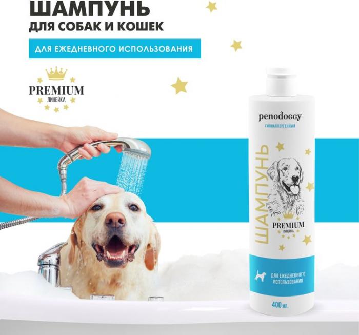 Penodoggy шампунь для собак и кошек, для ежедневного использования, гипоаллергенный