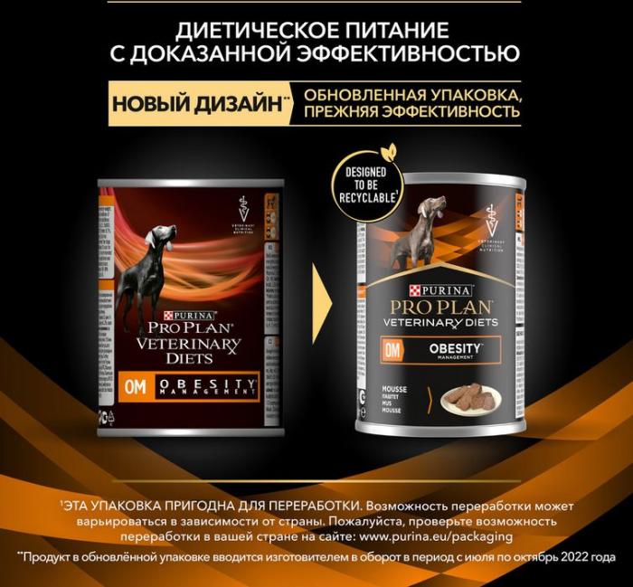 Влажный корм для собак диетический Pro Plan® Veterinary Diets OM Obesity Management для снижения избыточной массы тела, паштет, Банка