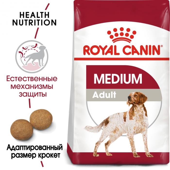 Royal Canin Medium Adult сухой корм для собак средних пород, 15 + 3 кг