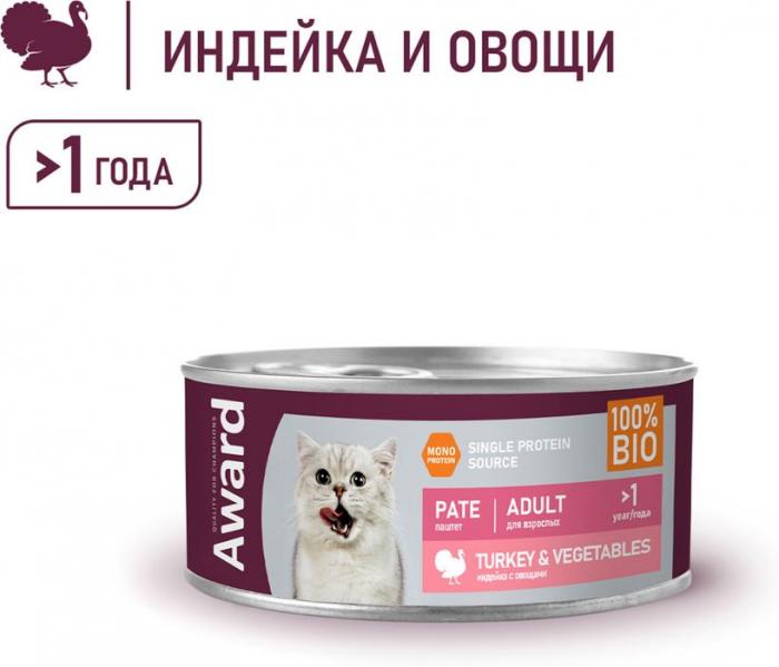 Award влажный корм для взрослых кошек, для выведения шерсти, паштет из индейки с овощами