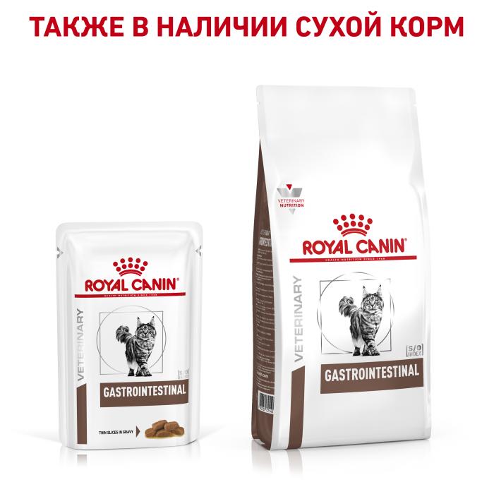 Royal Canin Gastro Intestinal влажный корм для кошек при нарушениях пищеварения