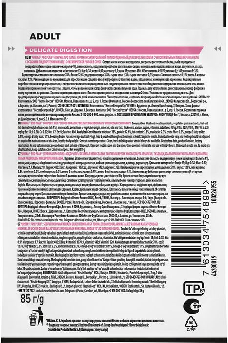 Влажный корм Pro Plan® Delicate Digestion для взрослых кошек с чувствительным пищеварением, с океанической рыбой в соусе