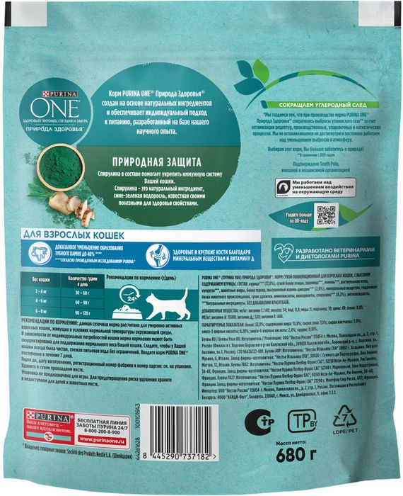 Сухой корм Purina ONE® Природа Здоровья® для взрослых кошек со спирулиной, с высоким содержанием курицы