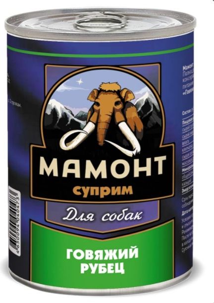 Мамонт Суприм влажный корм для собак всех пород, говяжий рубец