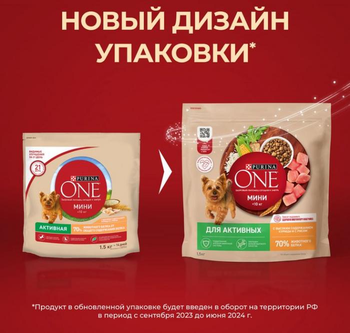 Сухой корм Purina ONE® для собак мелких пород с активным образом жизни, с высоким содержанием курицы и с рисом