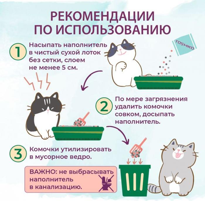 Toshiko комкующийся наполнитель для кошачьего туалета, бентонитовый, без запаха