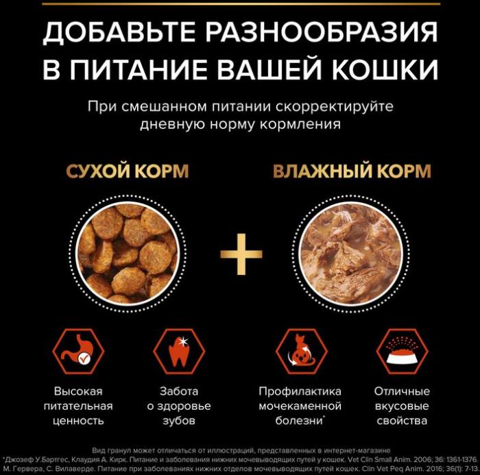 Сухой корм Pro Plan® Sterilised Vital Functions для взрослых стерилизованных кошек для поддержания функций почек, мозга и иммунитета, с высоким содержанием лосося
