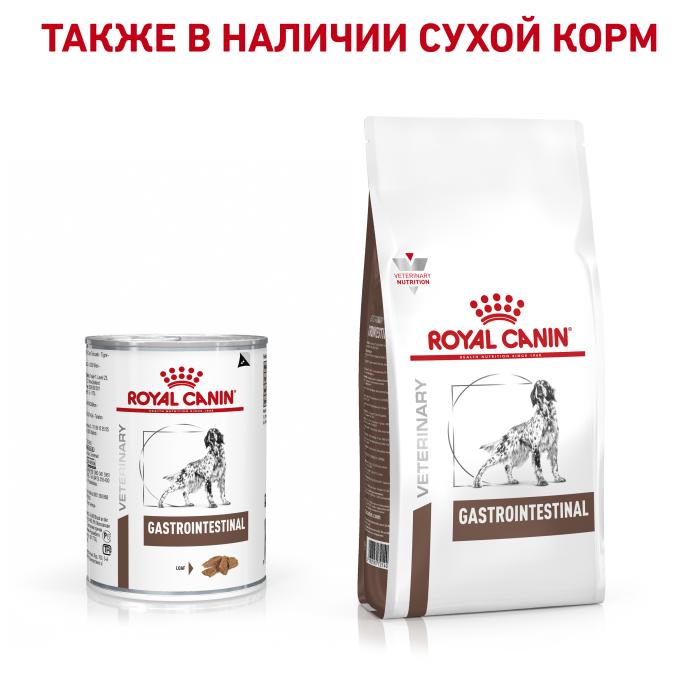 Royal Canin Gastro Intestinal консервы для собак при нарушениях пищеварения