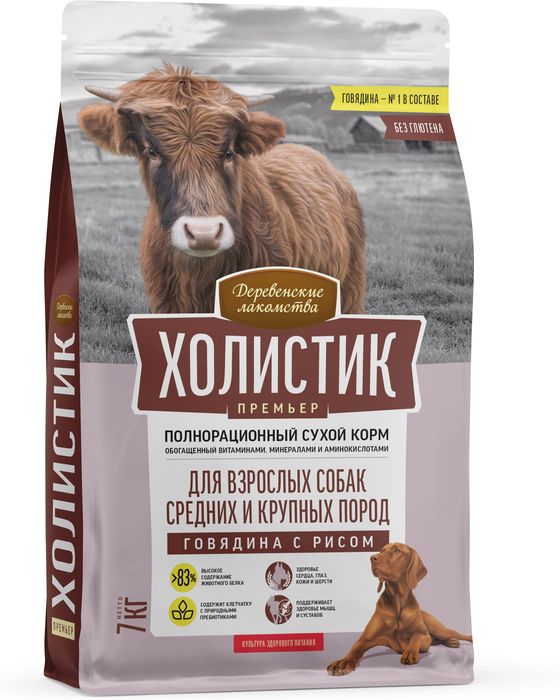 Деревенские лакомства Холистик Премьер корм для собак средних и крупных пород, говядина с рисом