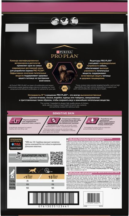 Сухой корм Pro Plan® Sensitive Skin для взрослых собак мелких и карликовых пород с чувствительной кожей, с высоким содержанием лосося