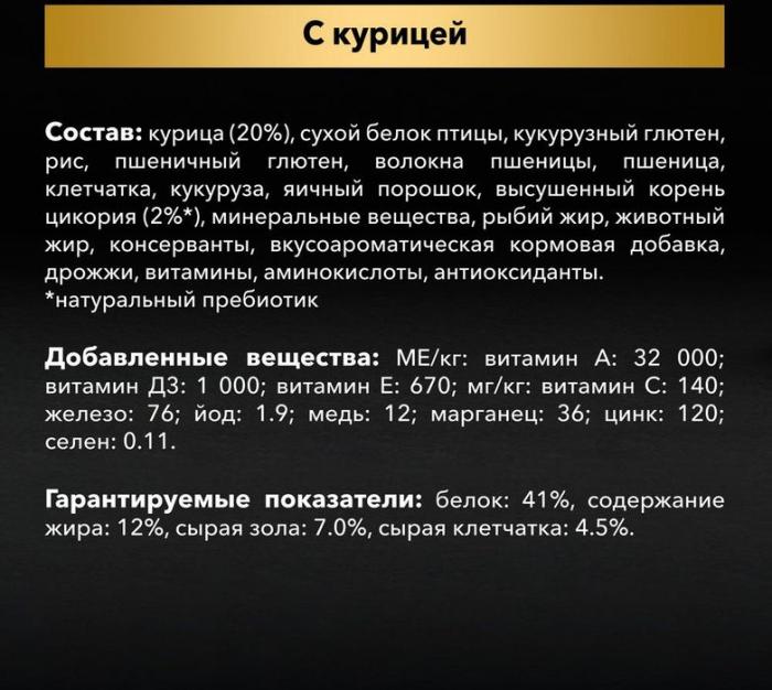 Pro Plan корм для взрослых стерилизованных кошек всех пород, курица