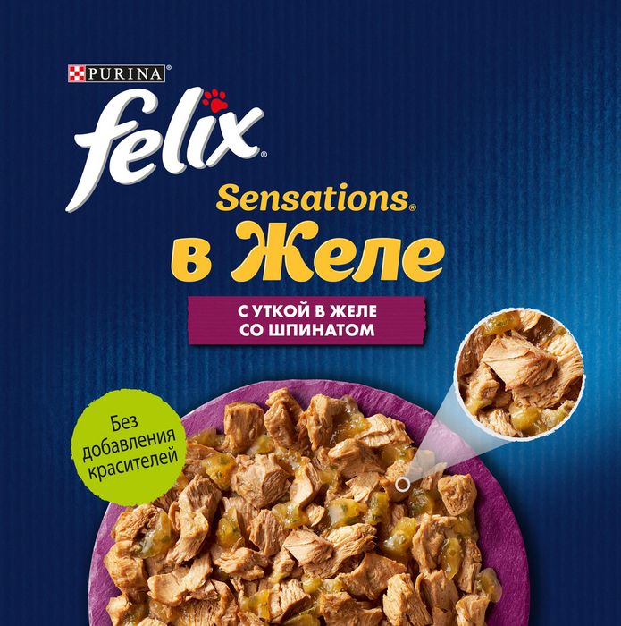 Влажный корм Felix® Sensations для взрослых кошек, с уткой в желе со шпинатом