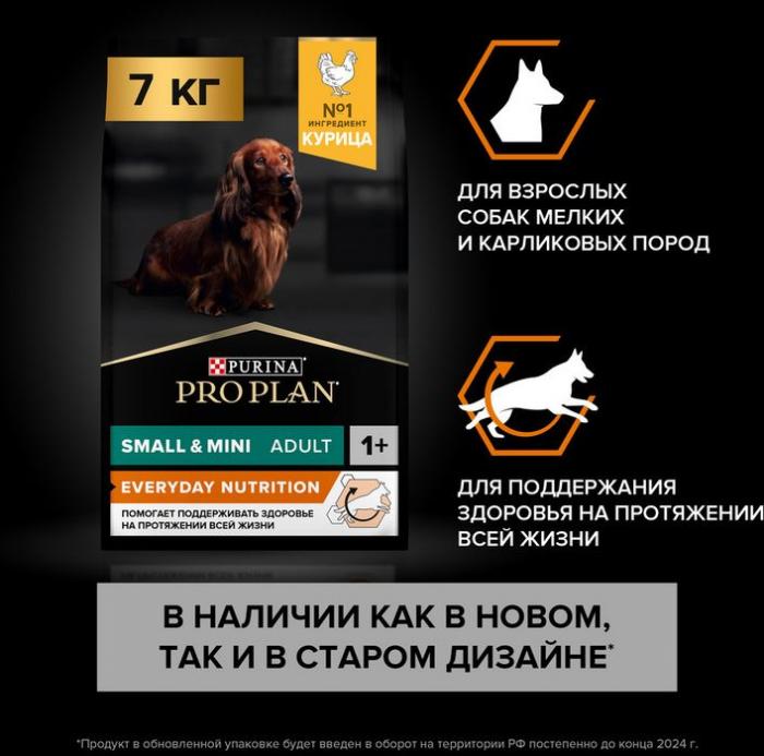 Сухой корм Pro Plan® Everyday Nutrition для взрослых собак мелких и карликовых пород, с высоким содержанием курицы
