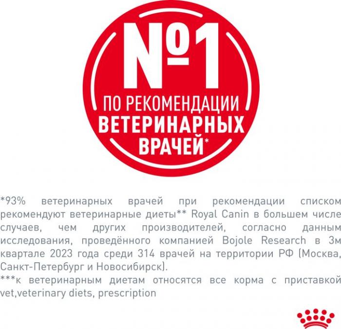 Royal Canin Gastrointestinal влажный корм для кошек, при нарушениях пищеварения, в соусе