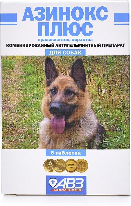 АВЗ Азинокс Плюс таблетки для собак, антигельминтик