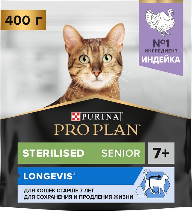 Сухой корм Pro Plan® Sterilised Longevis® для стерилизованных кошек старше 7 лет, с высоким содержанием индейки